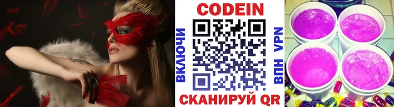 как найти закладки  Домодедово  Кодеиновый сироп Lean напиток Lean (лин) 