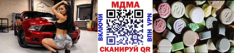 где купить   Домодедово  MDMA crystal 